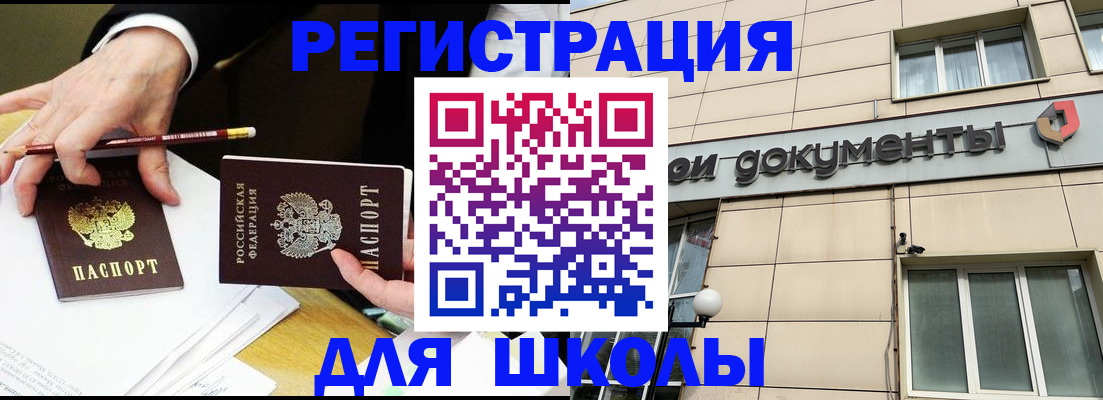 прописка штамп в Данкове