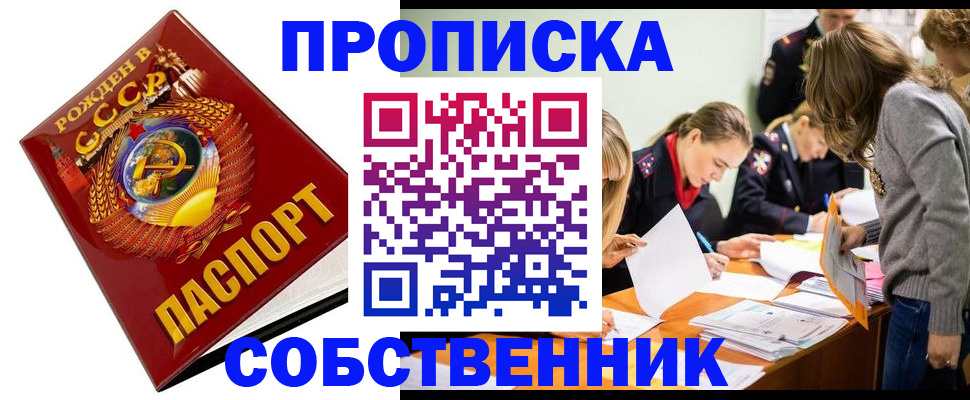 прописка паспорт в Данкове