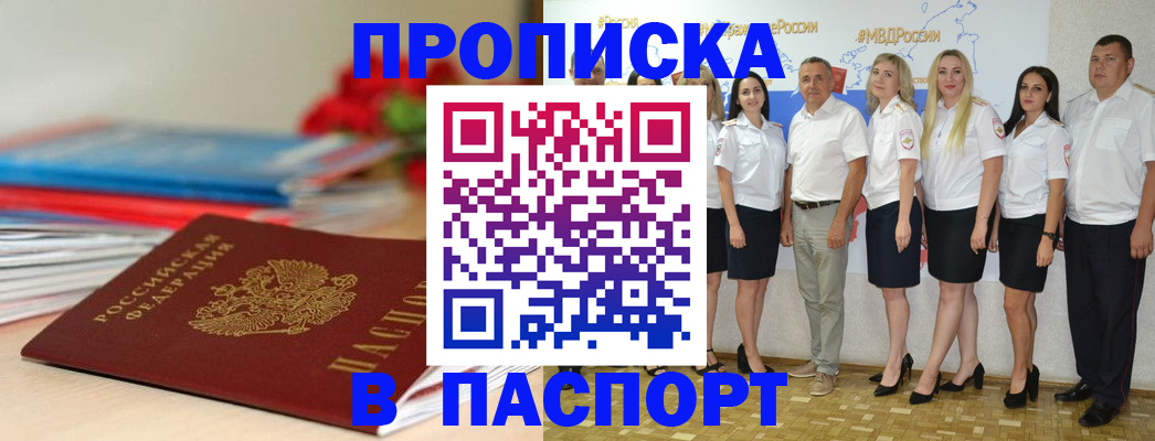 временная регистрация для всех в Данкове