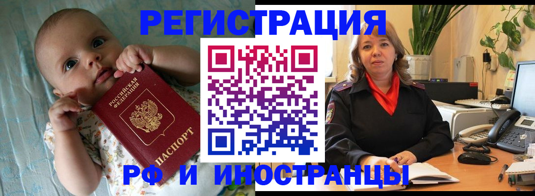 прописка для школы в Данкове